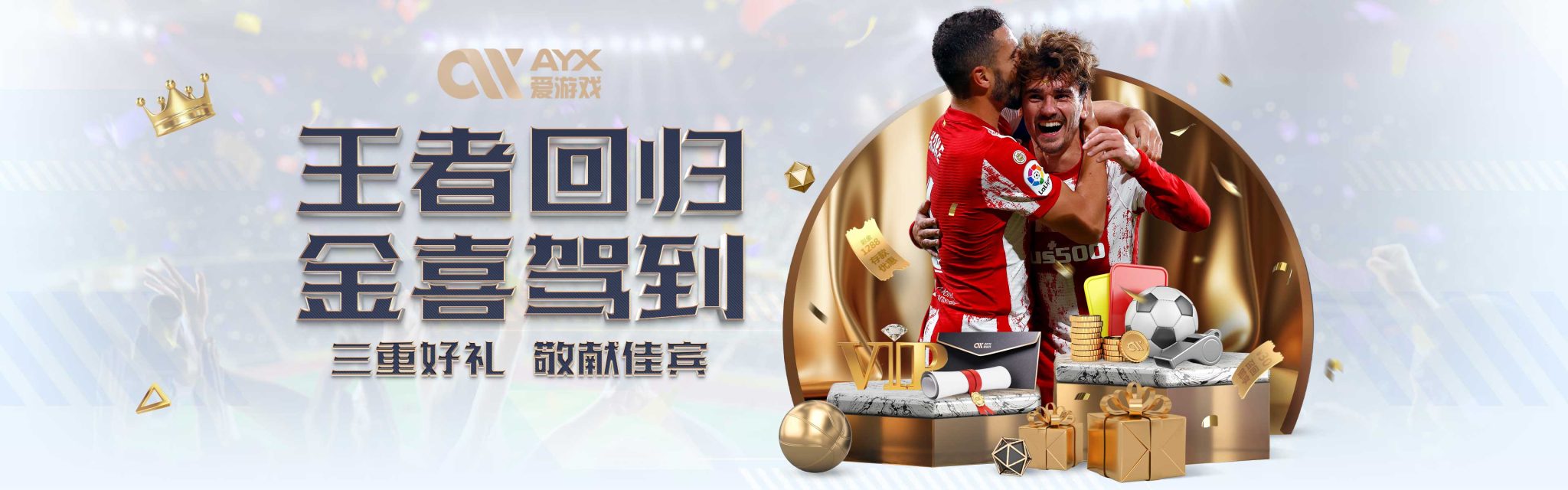 广大球迷不