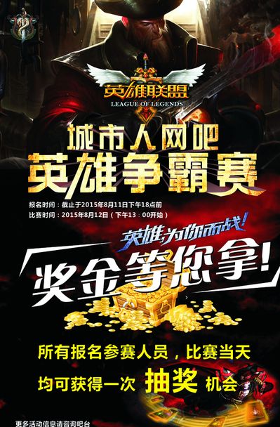 皇马左后卫