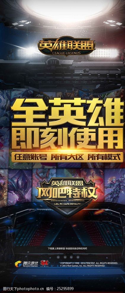 BLG时