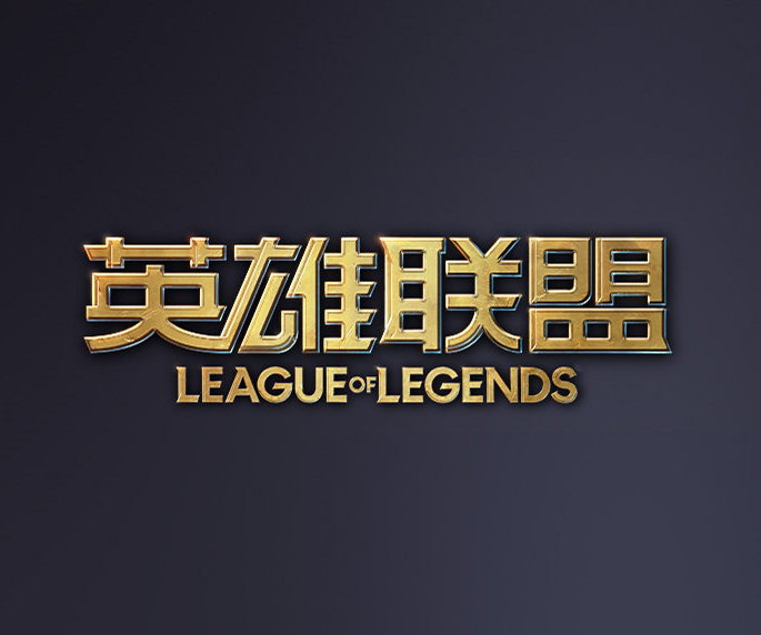 战术正确还 战术正确还